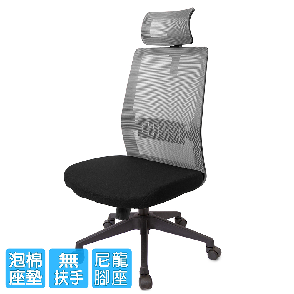 GXG 高背半網 電腦椅 (無扶手) 型號8160EANH