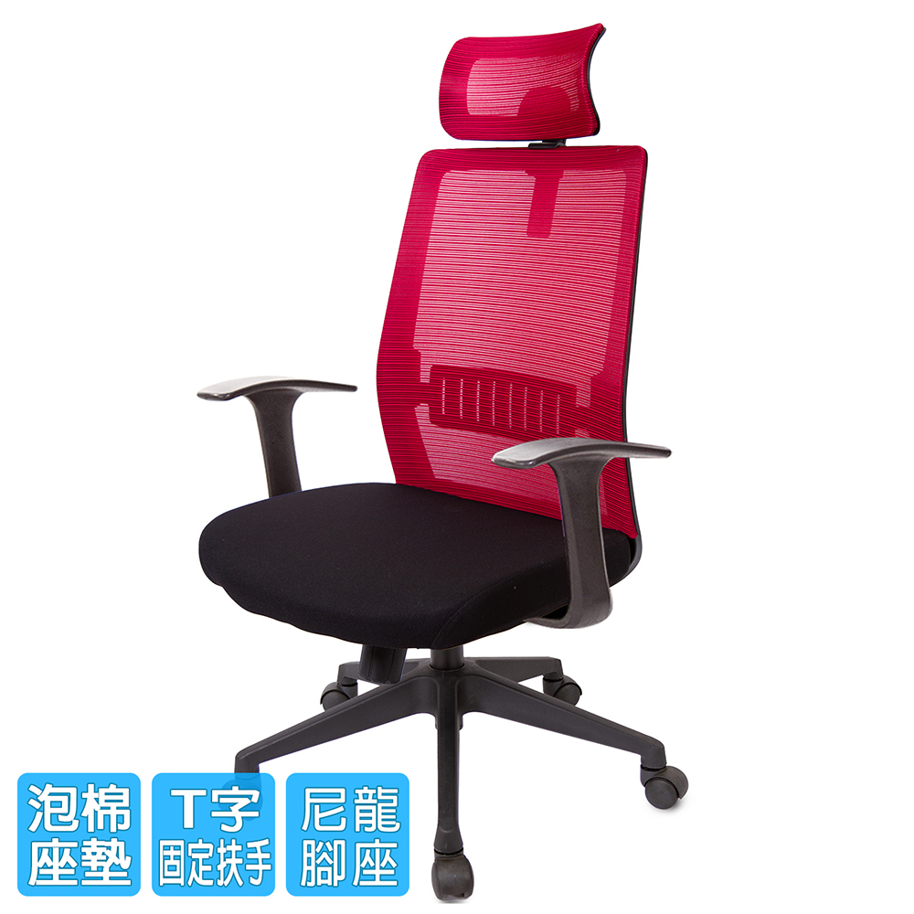 GXG 高背半網 電腦椅 (T字固定手) 型號8160EA