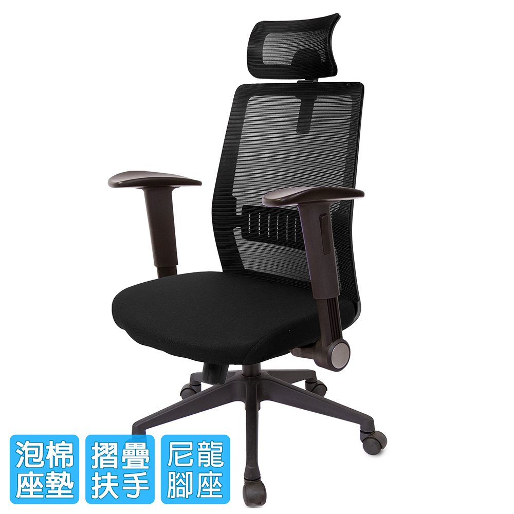 GXG 高背半網 電腦椅 (摺疊扶手) 型號8160EA1
