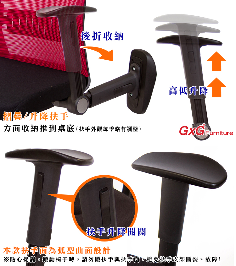 GXG 高背半網 電腦椅 (摺疊扶手) 型號8160EA1