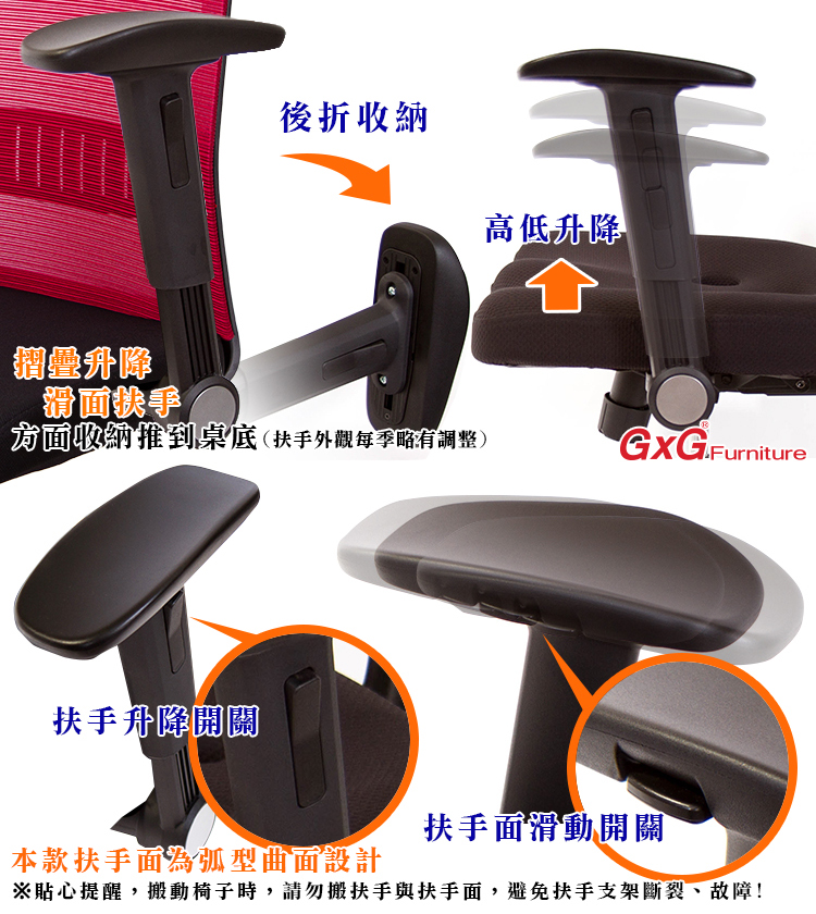 GXG 高背半網 電腦椅 (摺疊滑面扶手) 型號8160EA1J