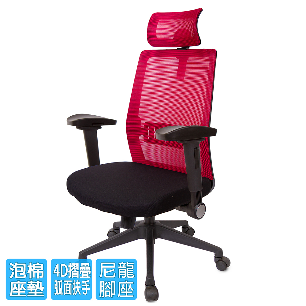 GXG 高背半網 電腦椅 (4D弧面摺疊手) 型號8160EA1D