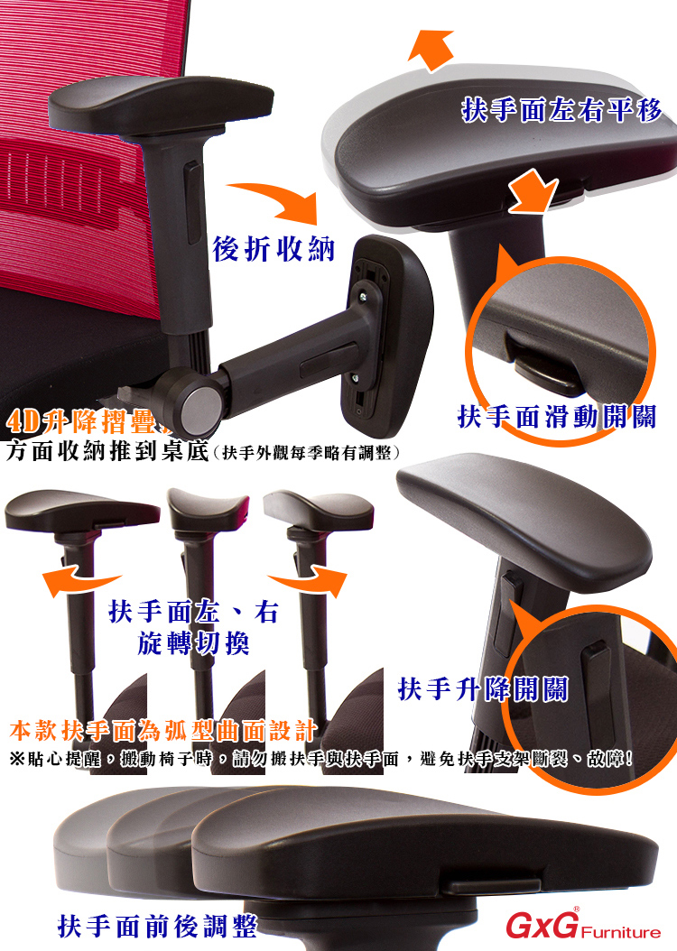 GXG 高背半網 電腦椅 (4D弧面摺疊手) 型號8160EA1D