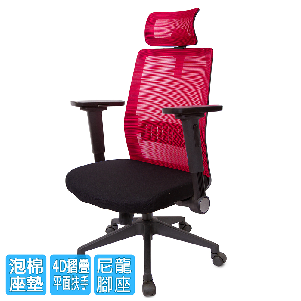 GXG 高背半網 電腦椅 (4D平面摺疊手) 型號8160EA1H