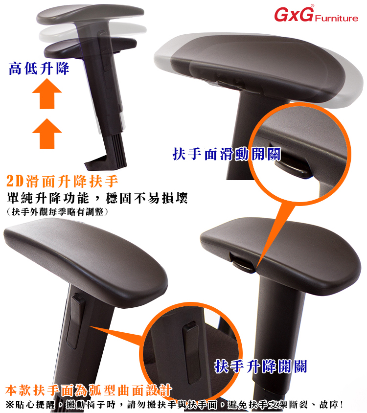 GXG 高背半網 電腦椅 (2D滑面扶手) 型號8160EA2J