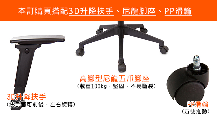 GXG 高背半網 電腦椅 (3D扶手) 型號8160EA9