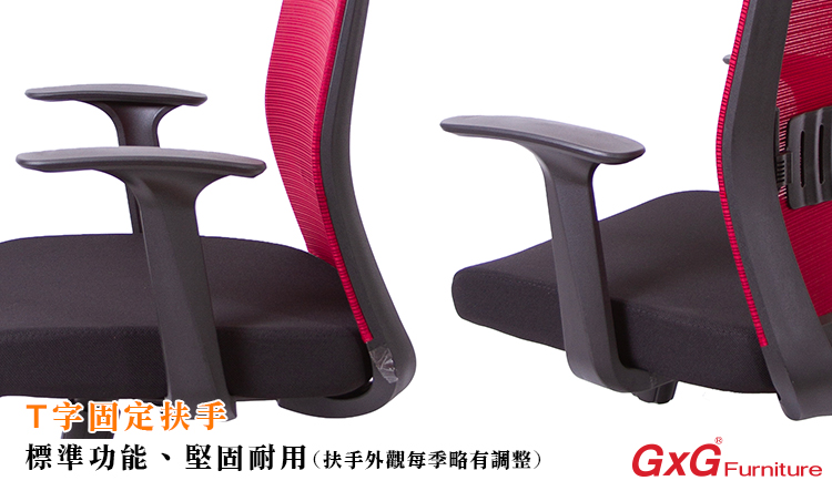 GXG 短背半網 電腦椅 (T字固定手) 型號8159E