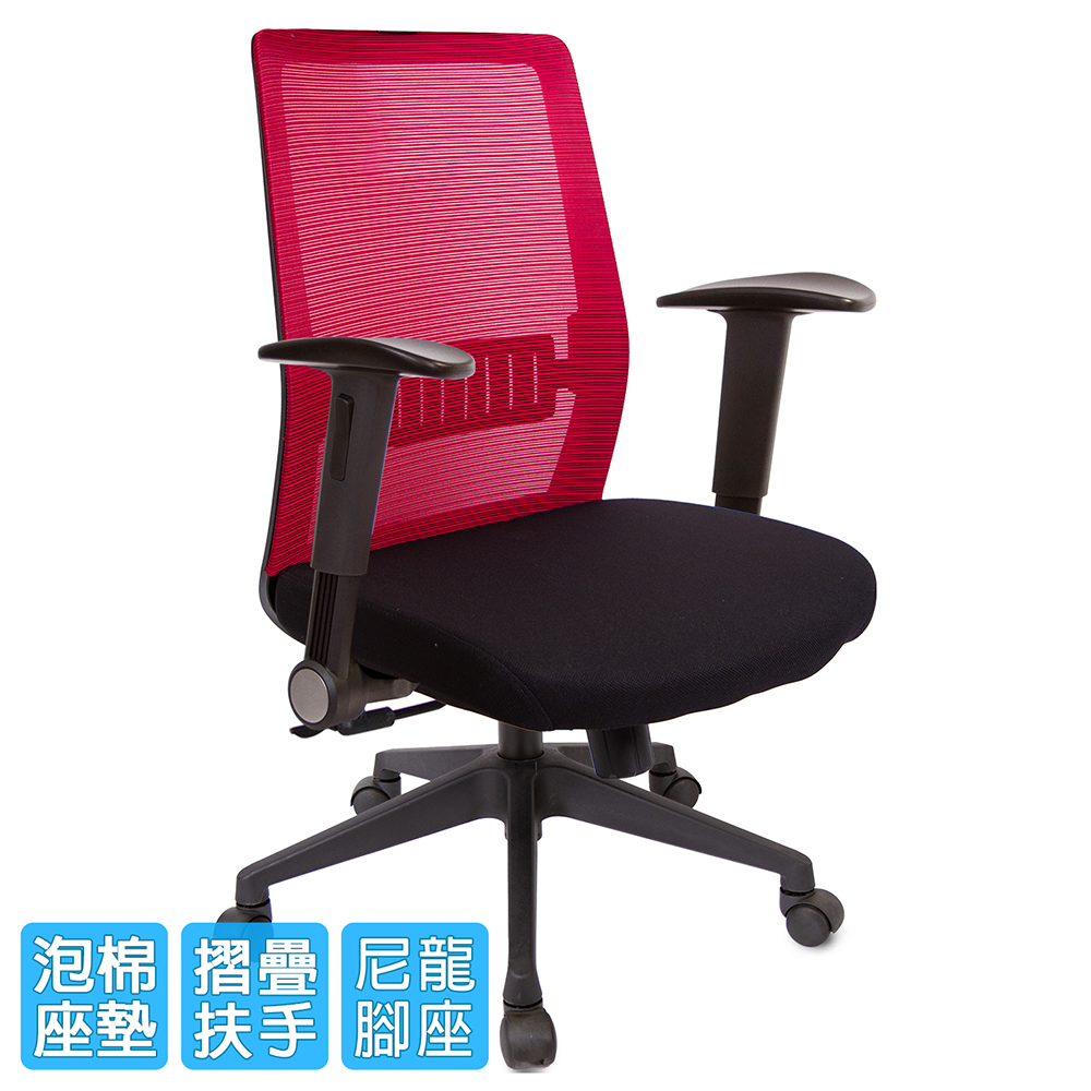 GXG 短背半網 電腦椅 (摺疊扶手) 型號8159E1