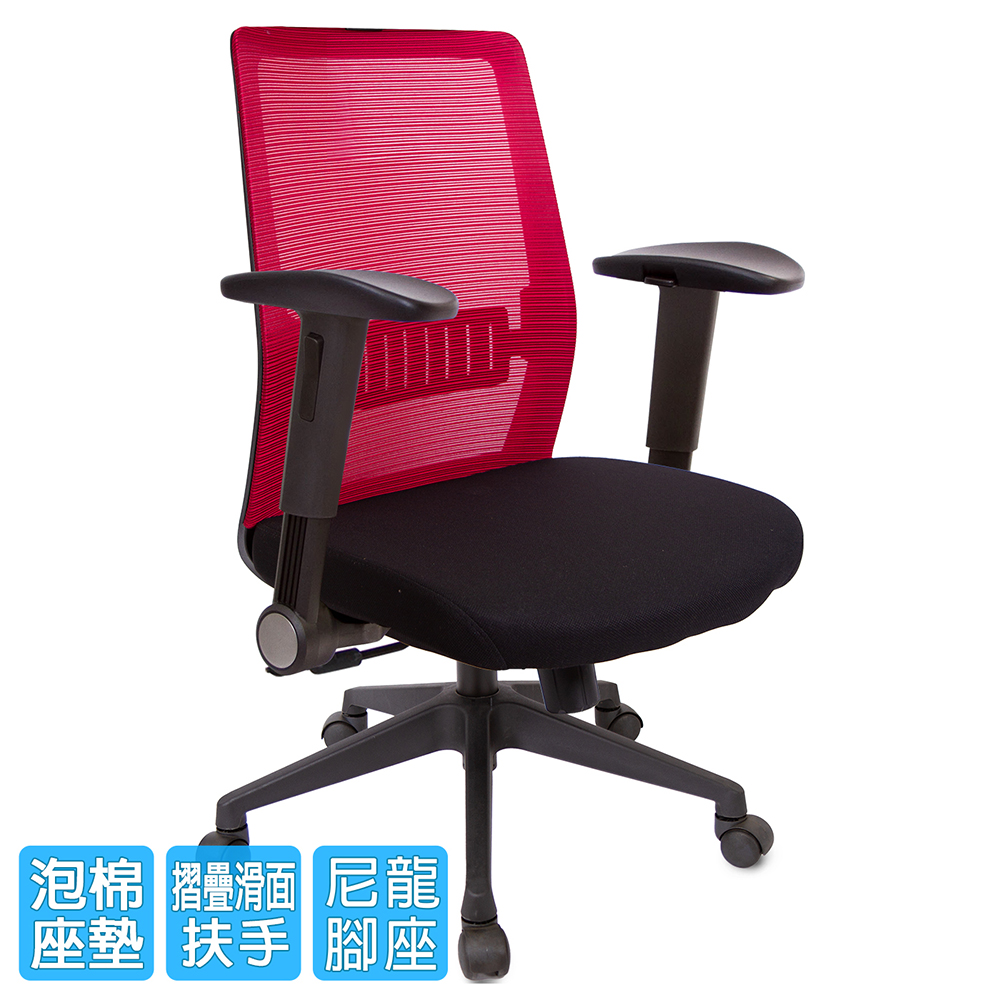 GXG 短背半網 電腦椅 (摺疊滑面扶手) 型號8159E1J