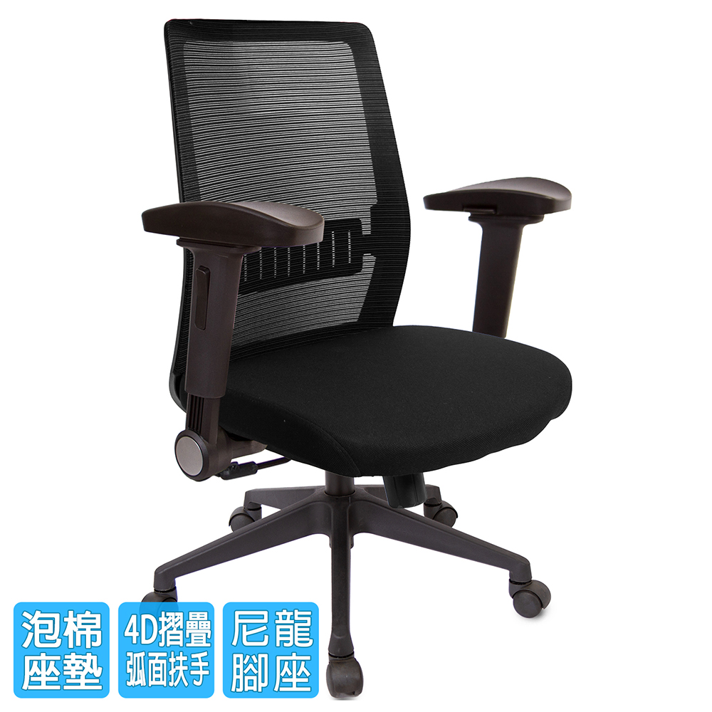 GXG 短背半網 電腦椅 (4D弧面摺疊扶手) 型號8159E1D