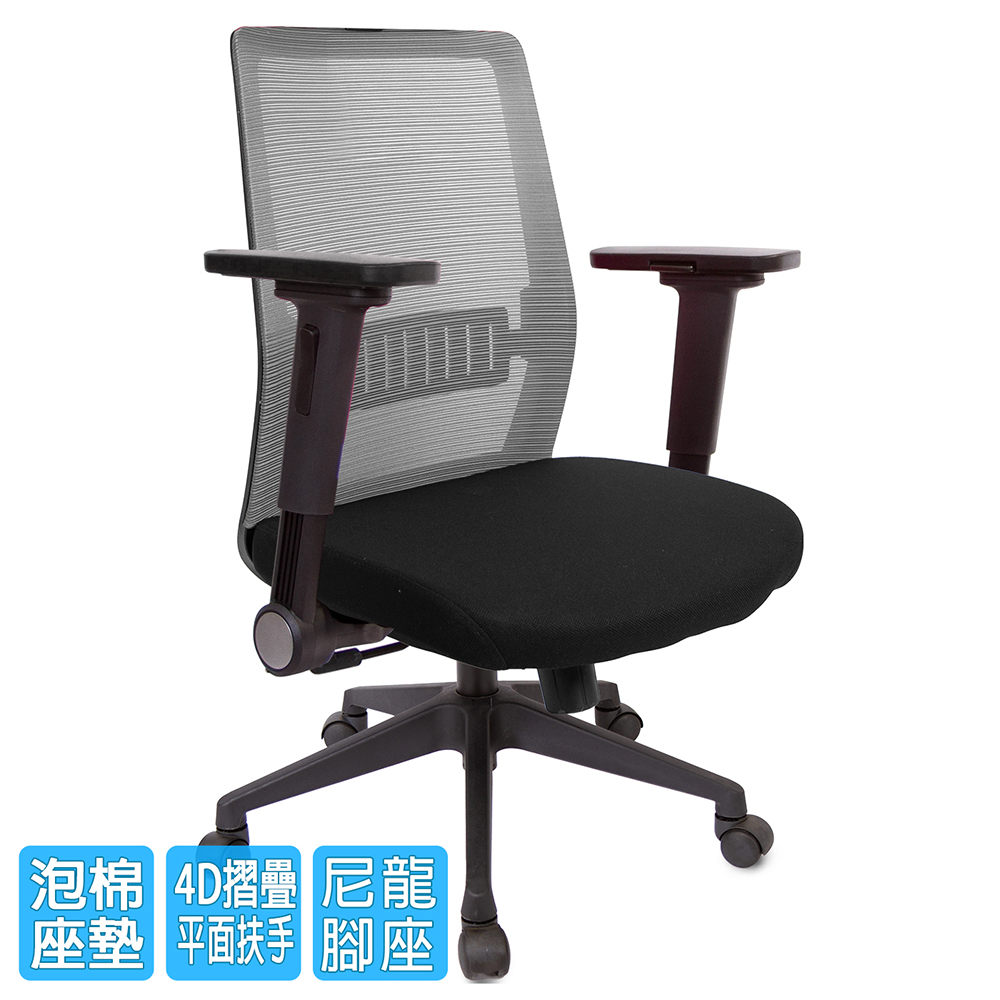 GXG 短背半網 電腦椅 (4D平面摺疊扶手) 型號8159E1H