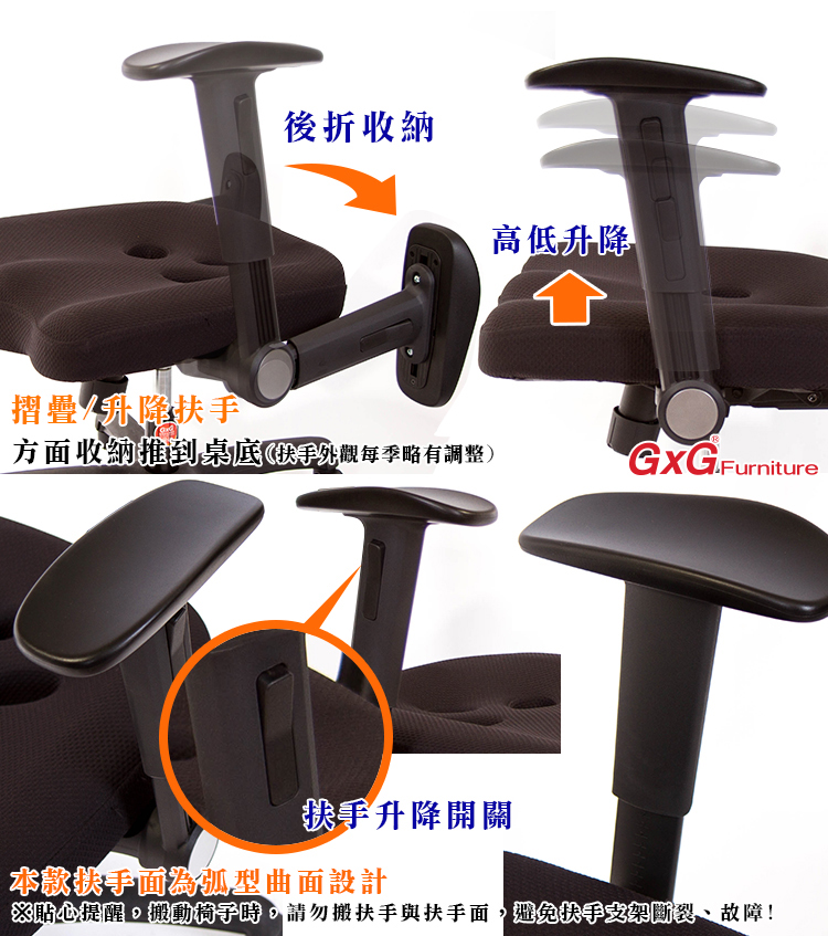 GXG 短背美臀 雙背椅 (摺疊升降扶手) 型號2503E1