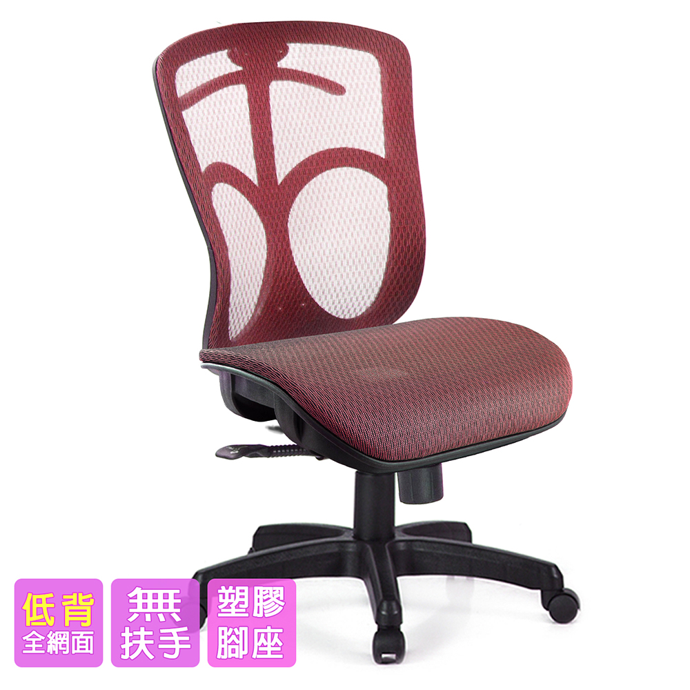 GXG 短背全網 電腦椅 (無扶手) 型號091ENH