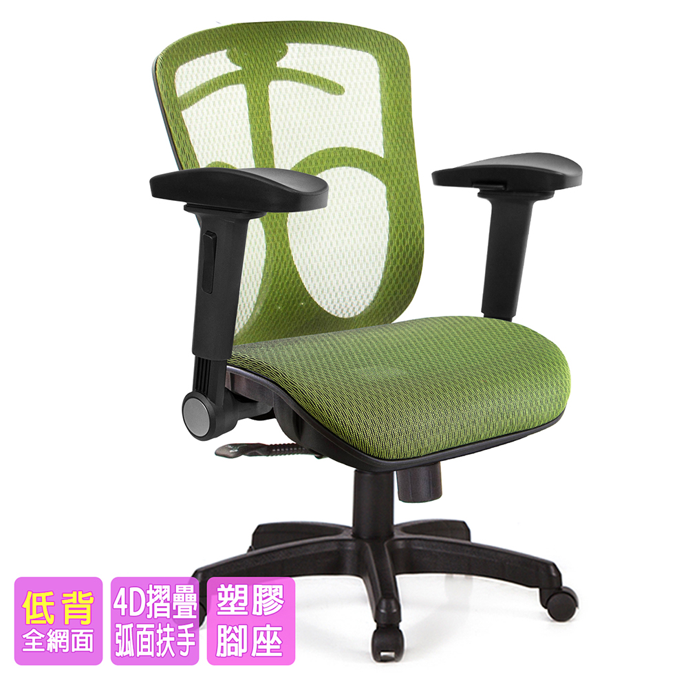 GXG 短背全網 電腦椅 (4D弧面摺疊扶手) 型號091E1D