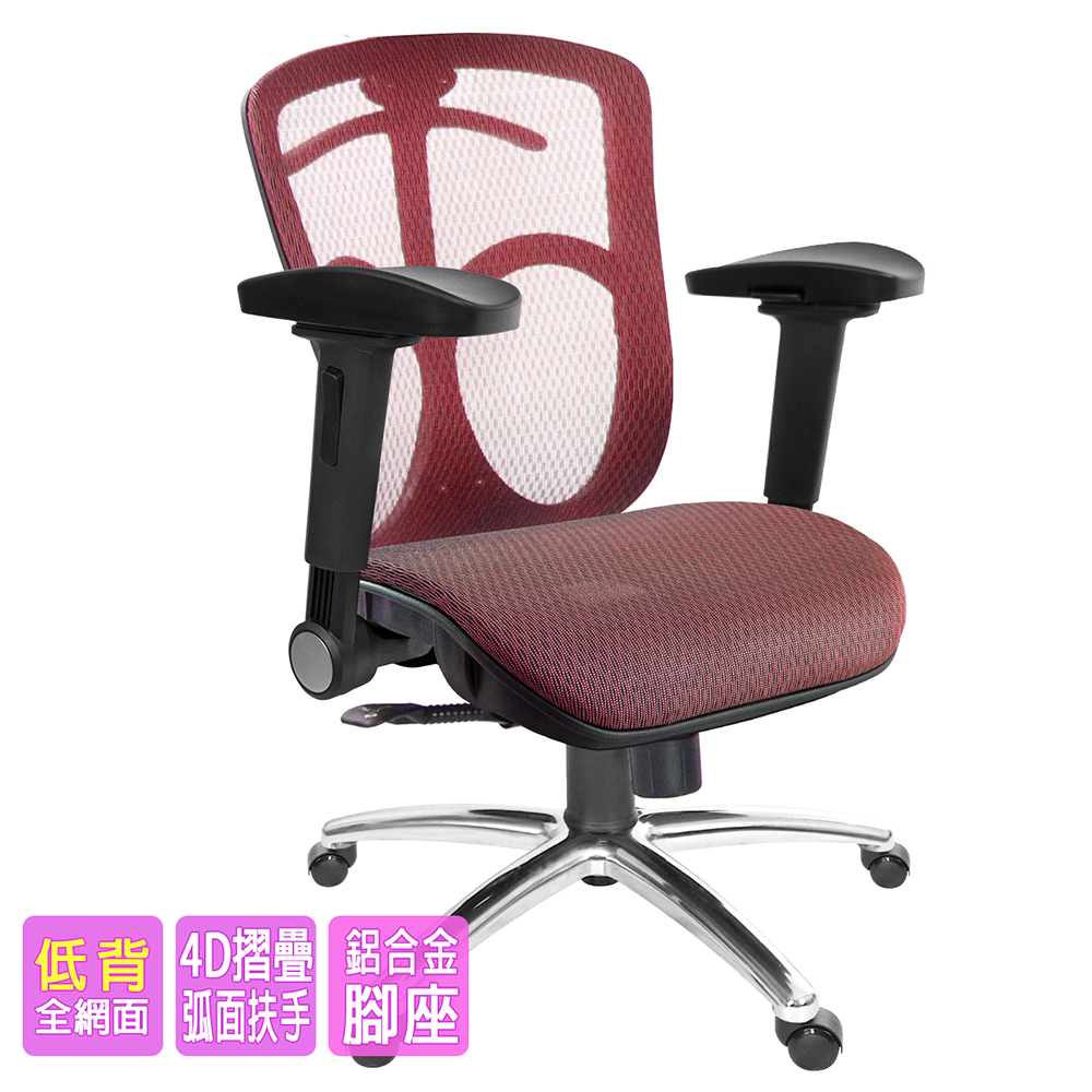 GXG 短背全網 電腦椅 (鋁腳/4D弧面摺疊扶手) 型號091LU1D