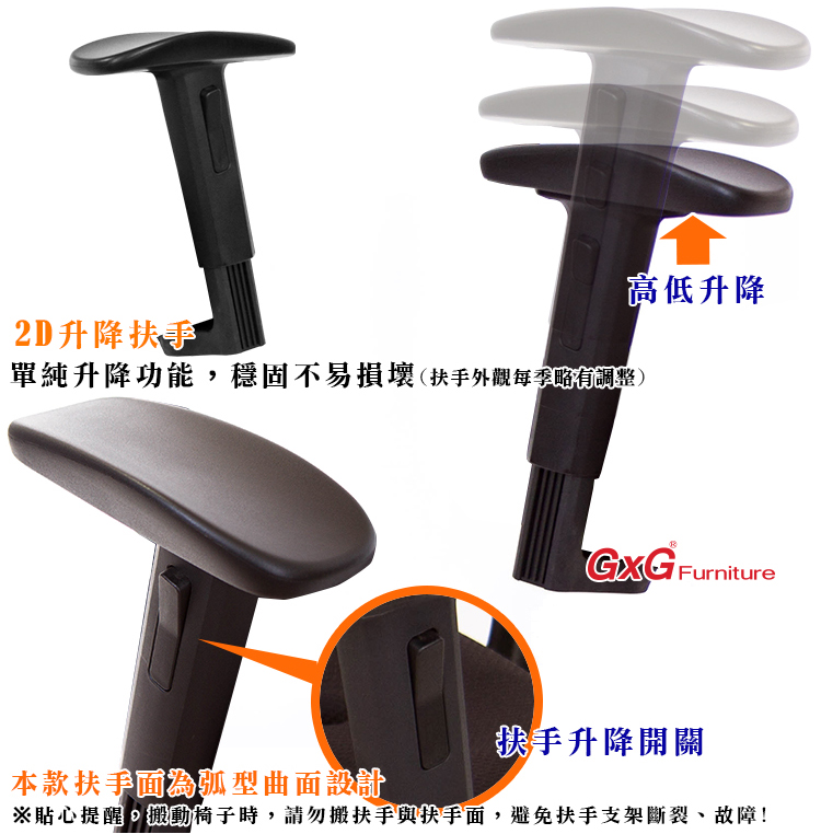 GXG 短背全網 電腦椅 (2D升降扶手) 型號091E2