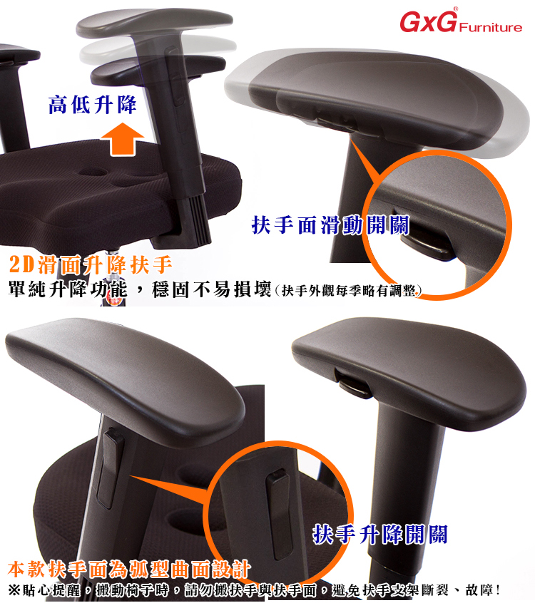 GXG 短背全網 電腦椅 (2D滑面升降手) 型號091E2J