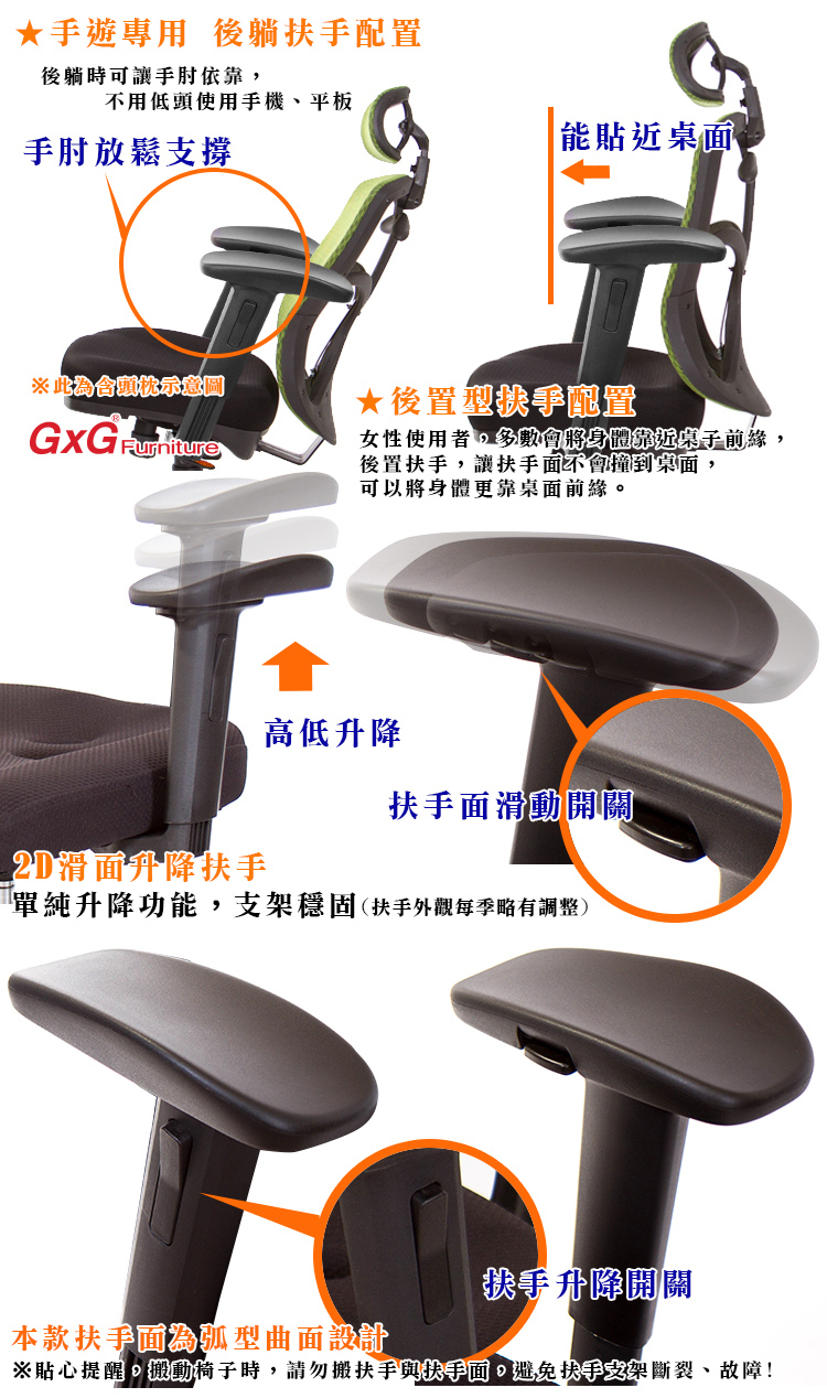 GXG 短背全網 電腦椅 (2D滑面後靠扶手) 型號091E2JM