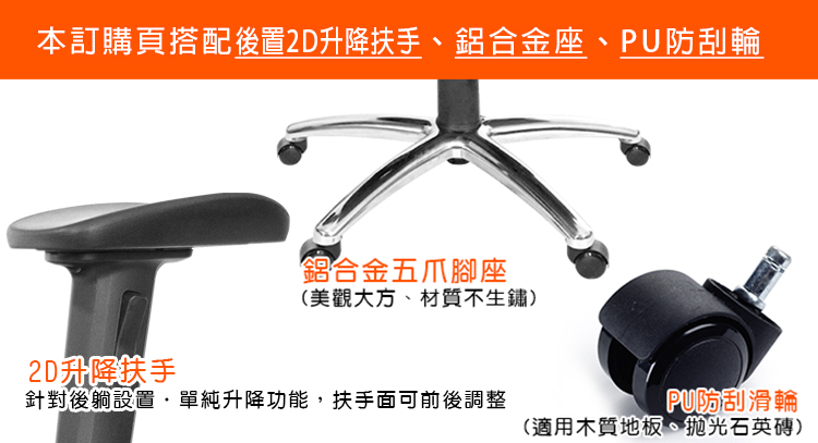 GXG 短背全網 電腦椅 (鋁腳/2D滑面後靠扶手) 型號091LU2JM