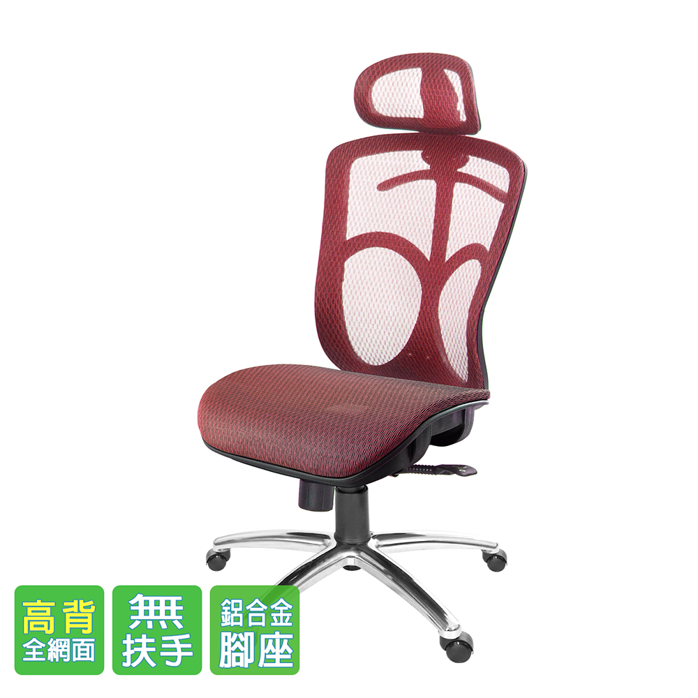 GXG 高背全網 電腦椅 (鋁腳/無扶手) 型號091LUANH