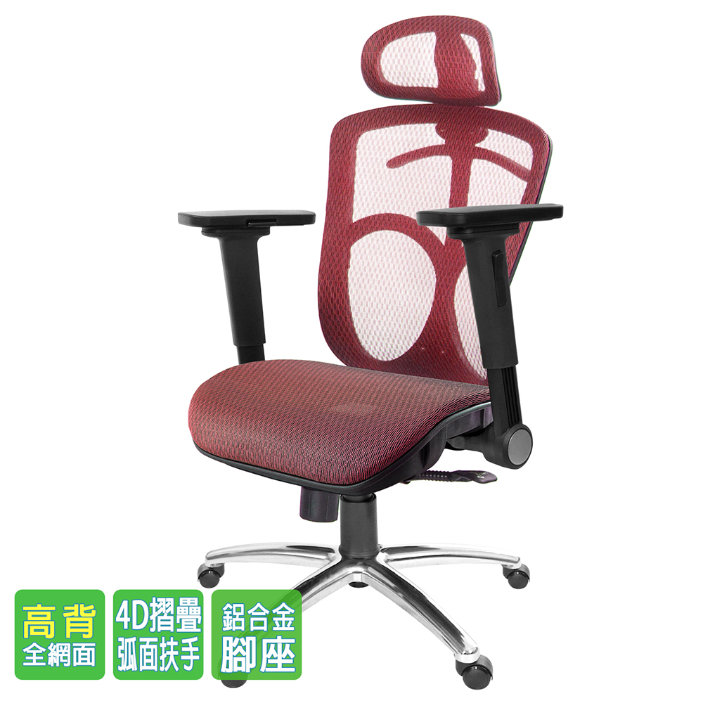 GXG 高背全網 電腦椅 (鋁腳/4D平面摺疊扶手) 型號091LUA1H