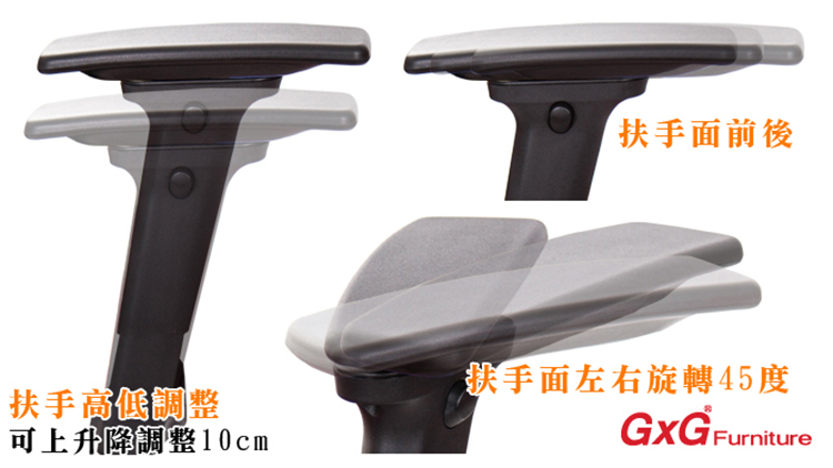 GXG 高背全網 電腦椅 (鋁腳/3D升降手) 型號091LUA9