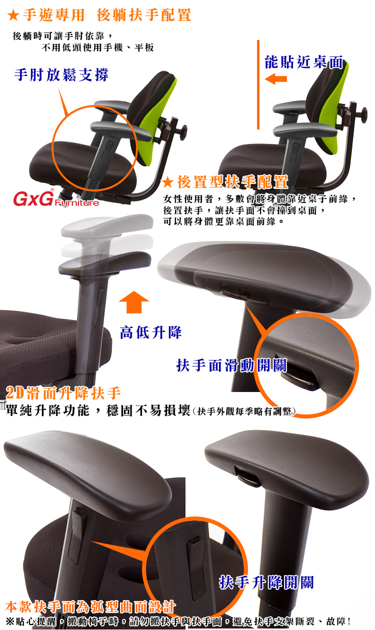 GXG 低雙背 電腦椅(2D手遊休閒扶手) 型號2603E2JM
