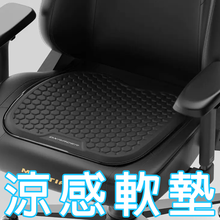 Dxracer 涼感凝膠軟墊 (黑色表面布面) Cool Cushion