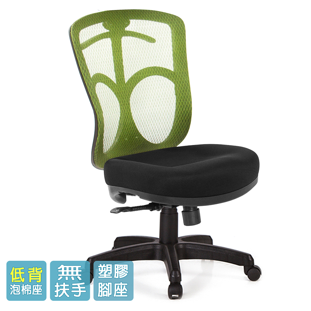 GXG 短背半網 電腦椅 (無扶手) 型號096ENH