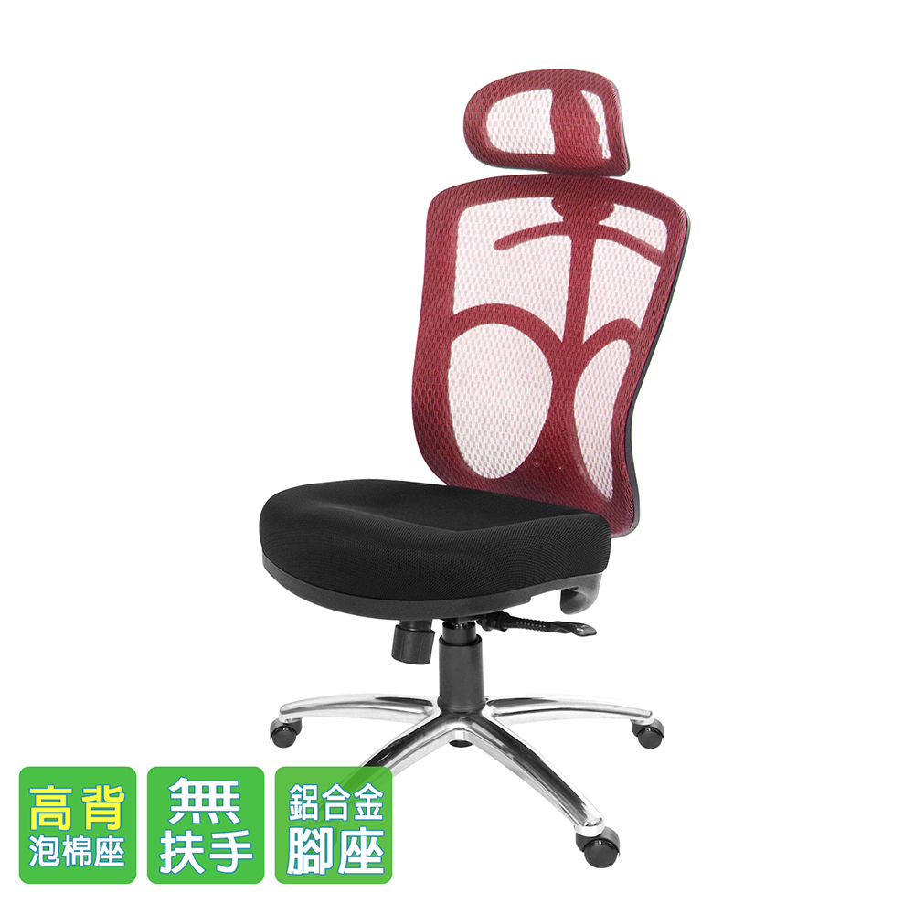 GXG 高背半網 電腦椅 (鋁腳/無扶手) 型號096LUANH