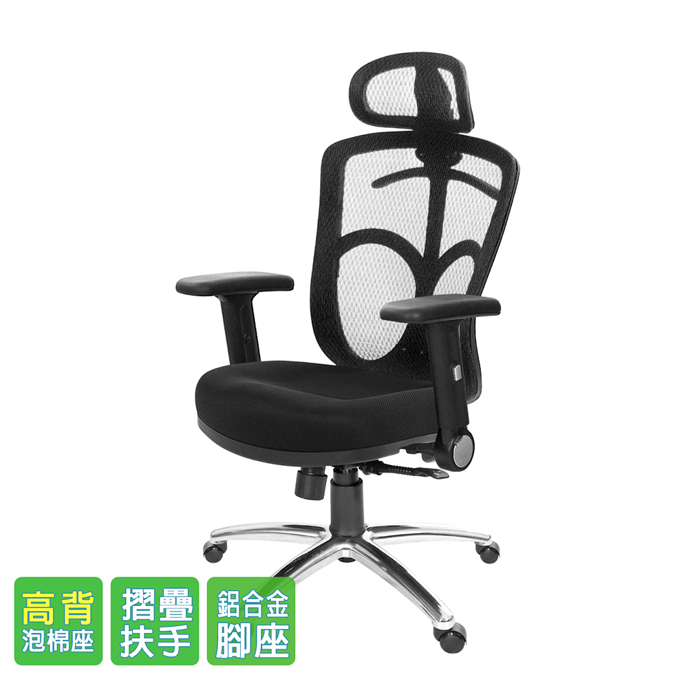 GXG 高背半網 電腦椅 (摺疊扶手/鋁腳) 型號096LUA1