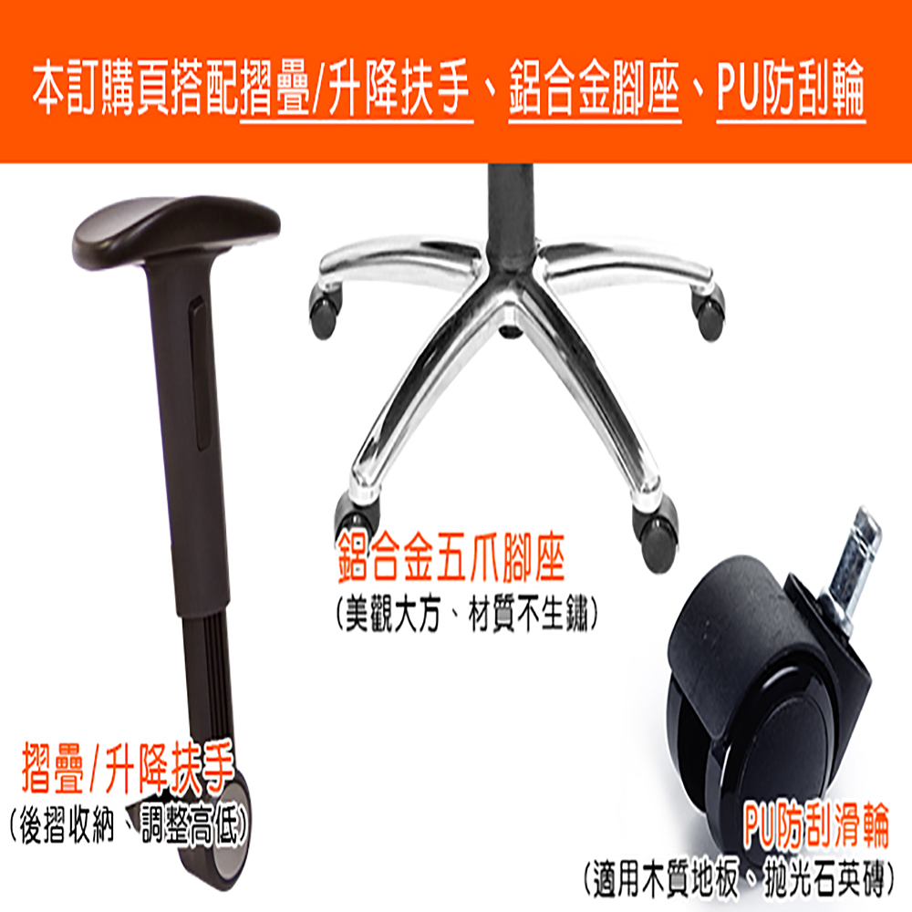 GXG 高背半網 電腦椅 (摺疊扶手/鋁腳) 型號096LUA1