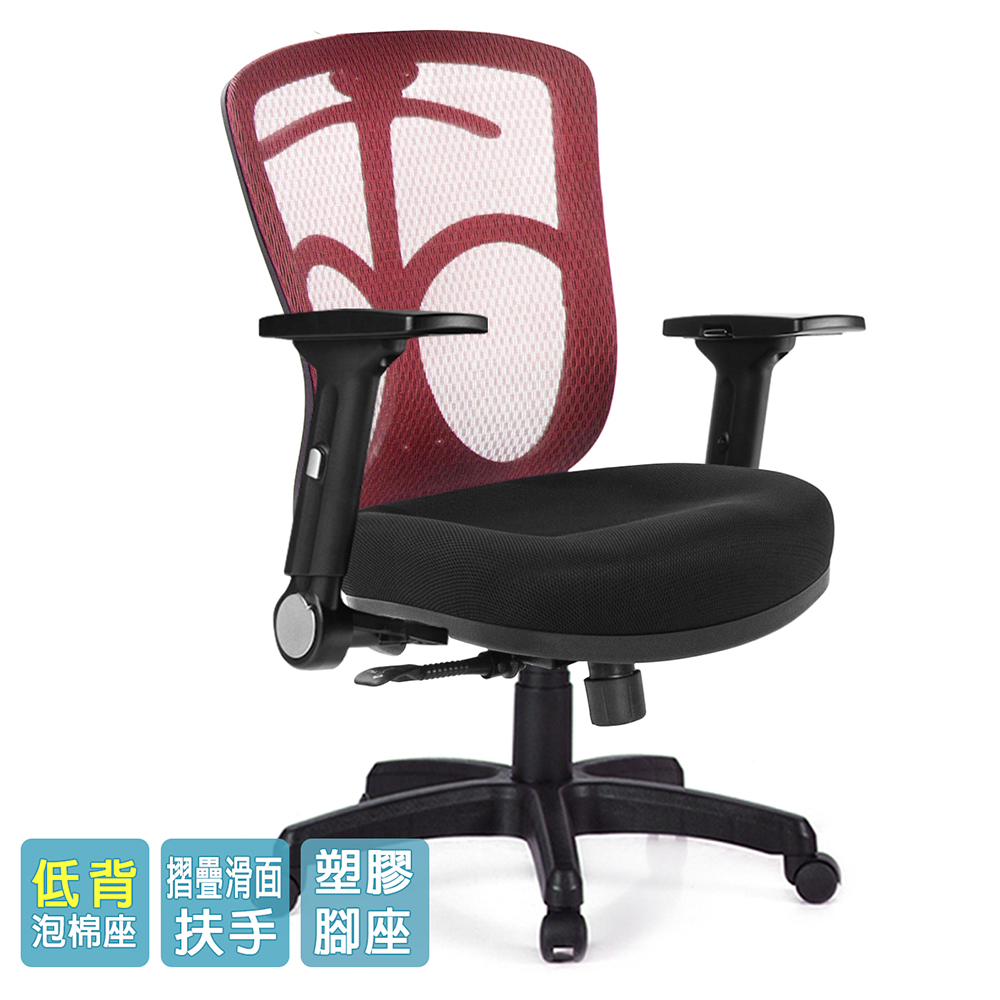 GXG 短背半網 電腦椅 (摺疊滑面扶手) 型號096E1J