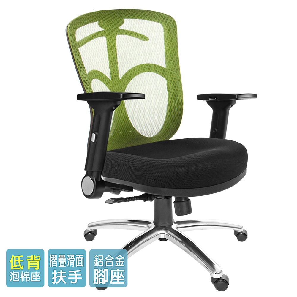 GXG 短背半網 電腦椅 (鋁腳/摺疊滑面手) 型號096LU1J
