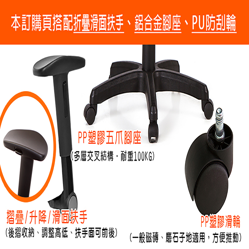 GXG 高背半網 電腦椅 (摺疊滑面扶手) 型號096EA1J