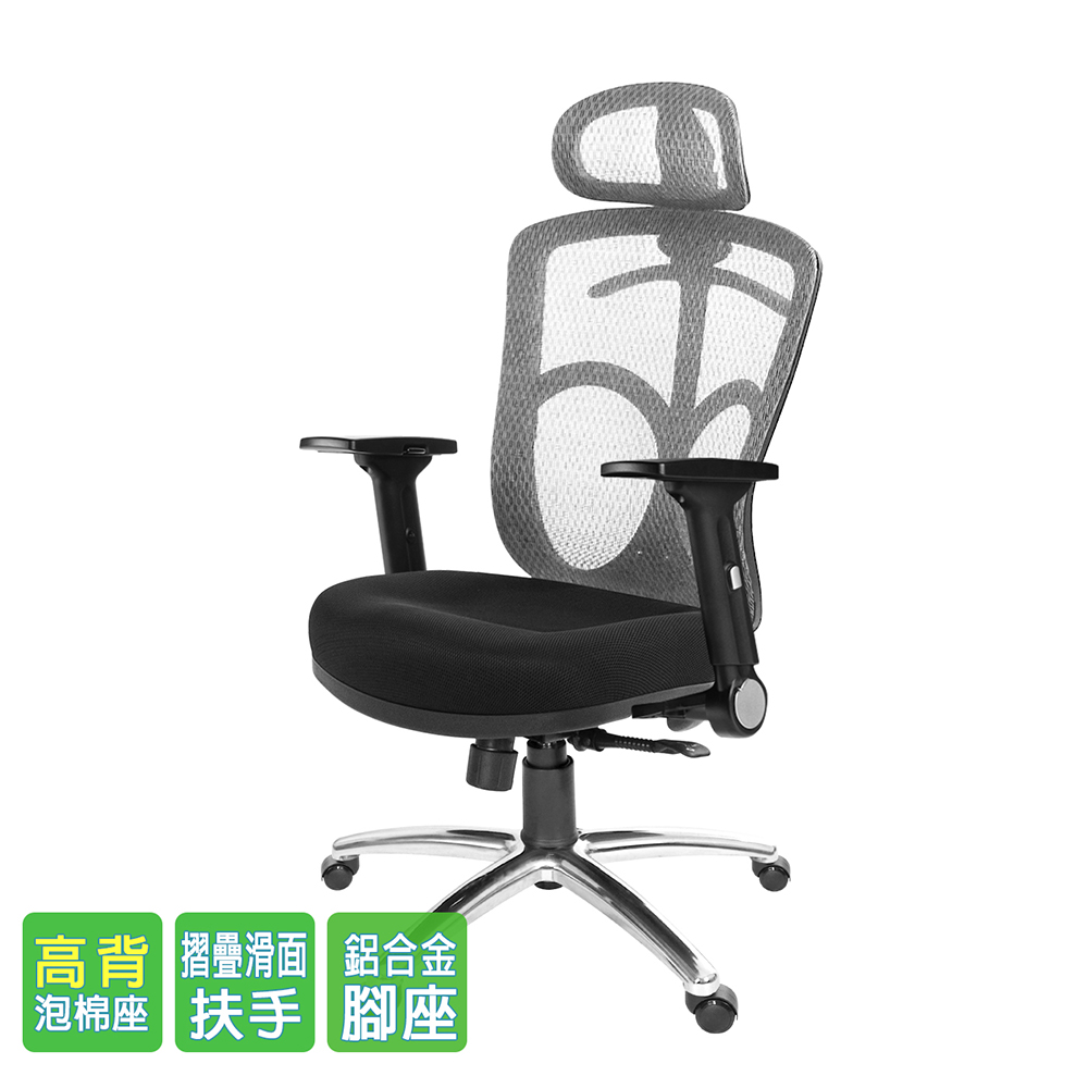 GXG 高背半網 電腦椅 (鋁腳/摺疊滑面手) 型號096LUA1J