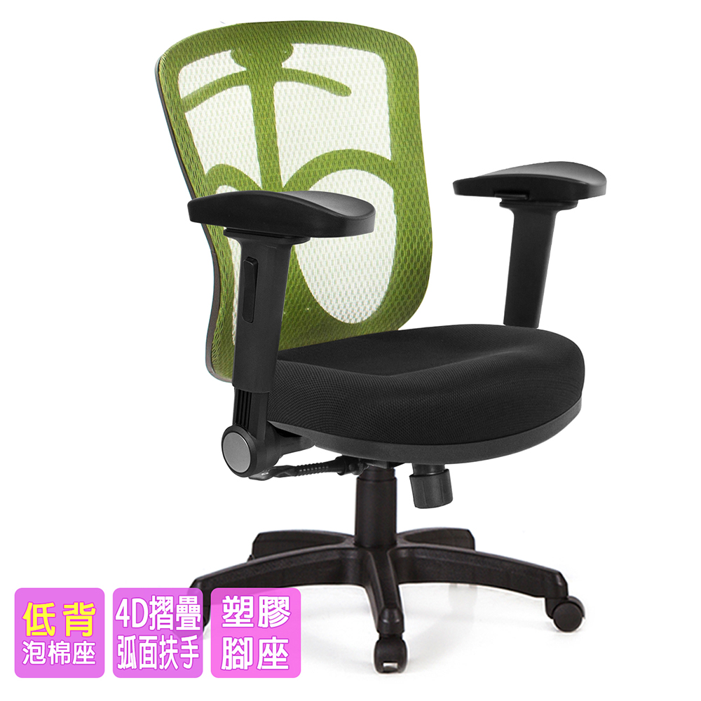 GXG 短背半網 電腦椅 (4D弧面摺疊扶手) 型號096E1D