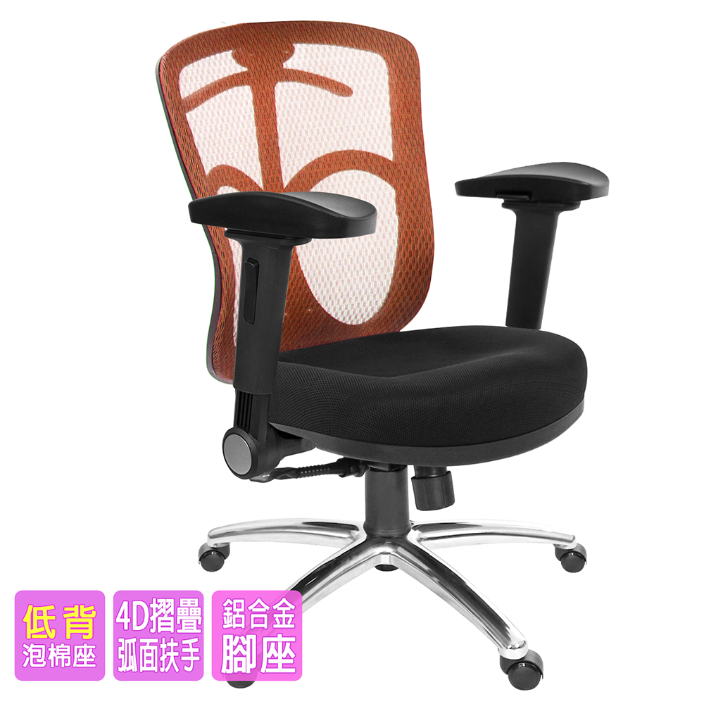 GXG 短背半網 電腦椅 (鋁腳/4D弧面摺疊扶手) 型號096LU1D