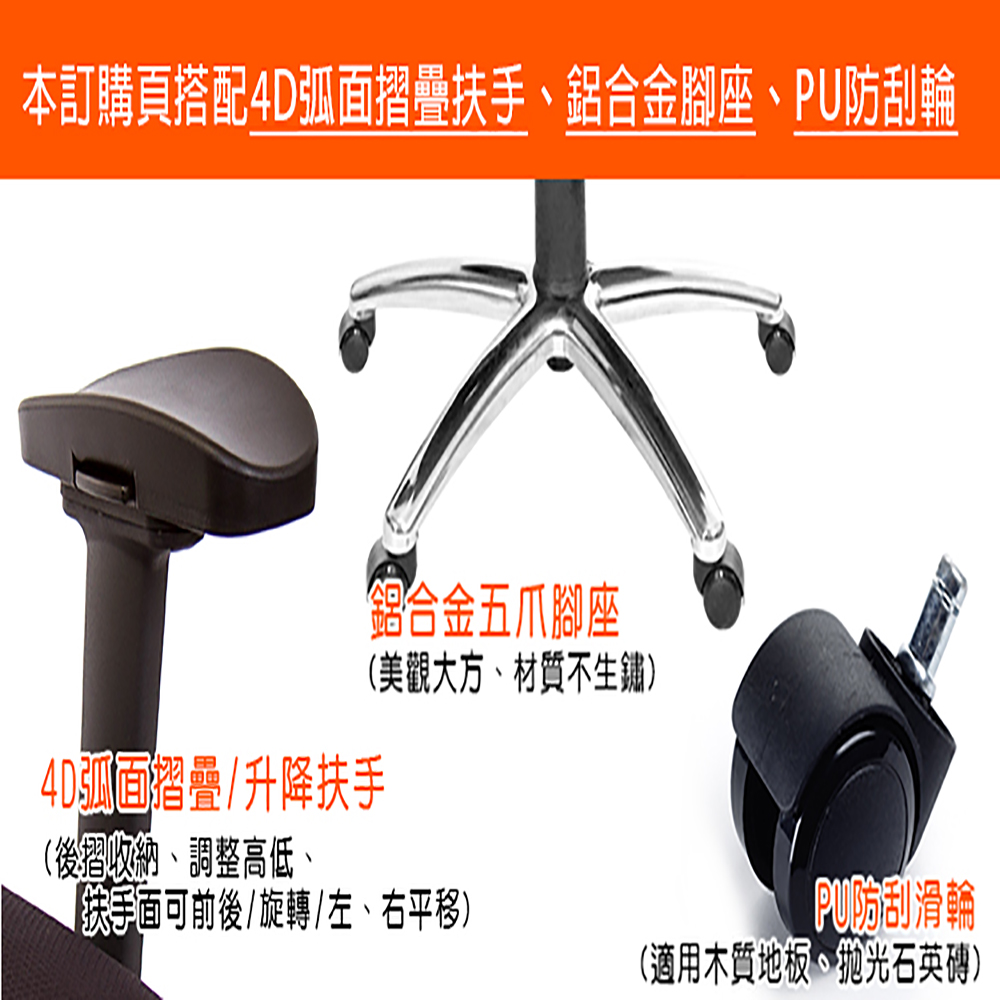 GXG 短背半網 電腦椅 (鋁腳/4D弧面摺疊扶手) 型號096LU1D