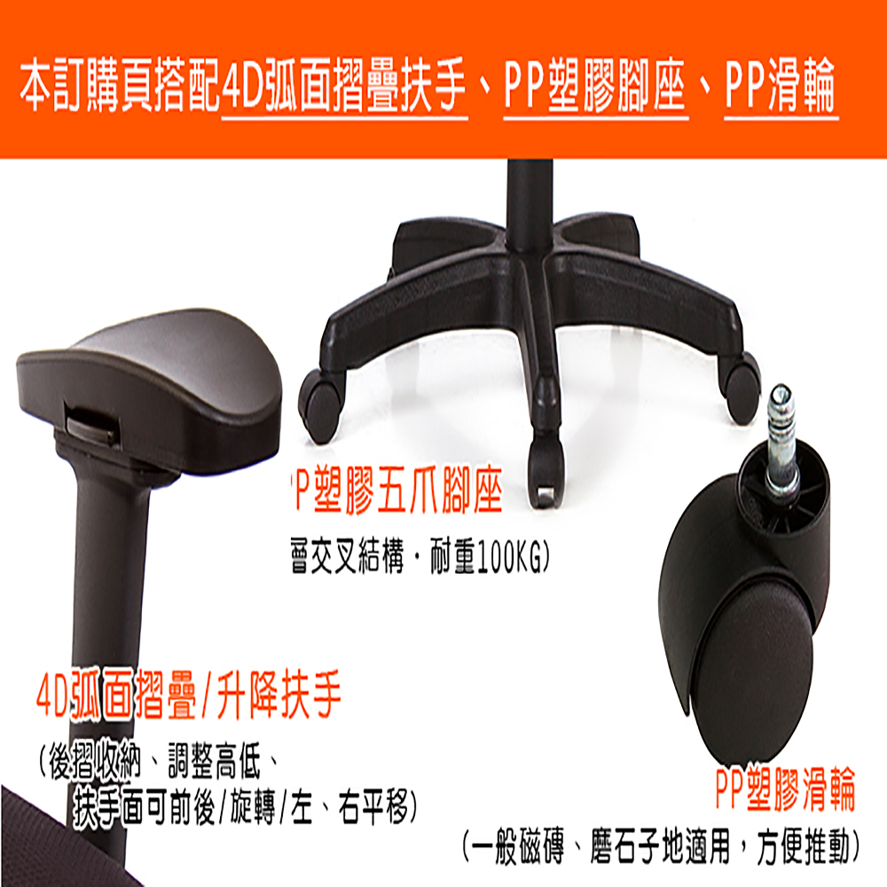 GXG 高背半網 電腦椅 (4D弧面摺疊扶手) 型號096EA1D