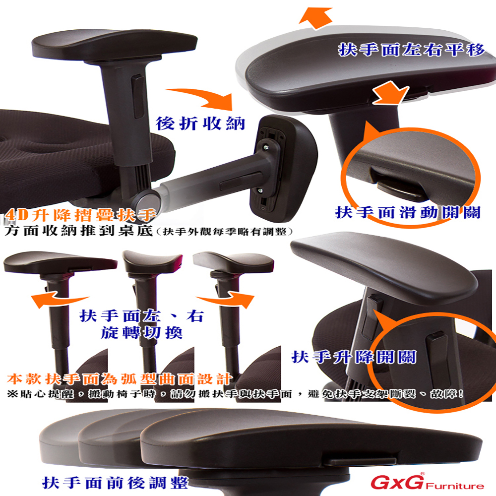 GXG 高背半網 電腦椅 (4D弧面摺疊扶手) 型號096EA1D