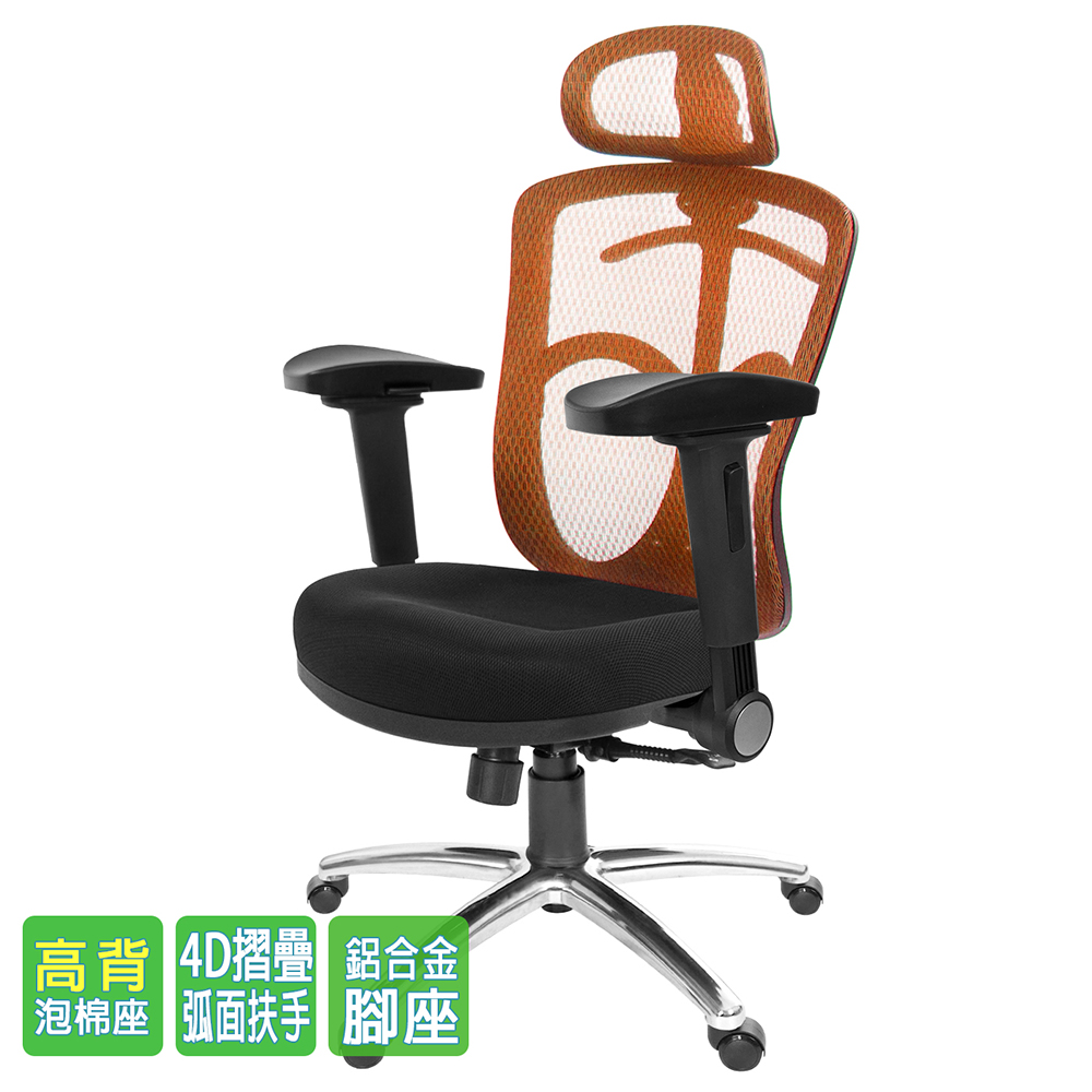 GXG 高背半網 電腦椅 (鋁腳/4D弧面摺疊扶手) 型號096LUA1D