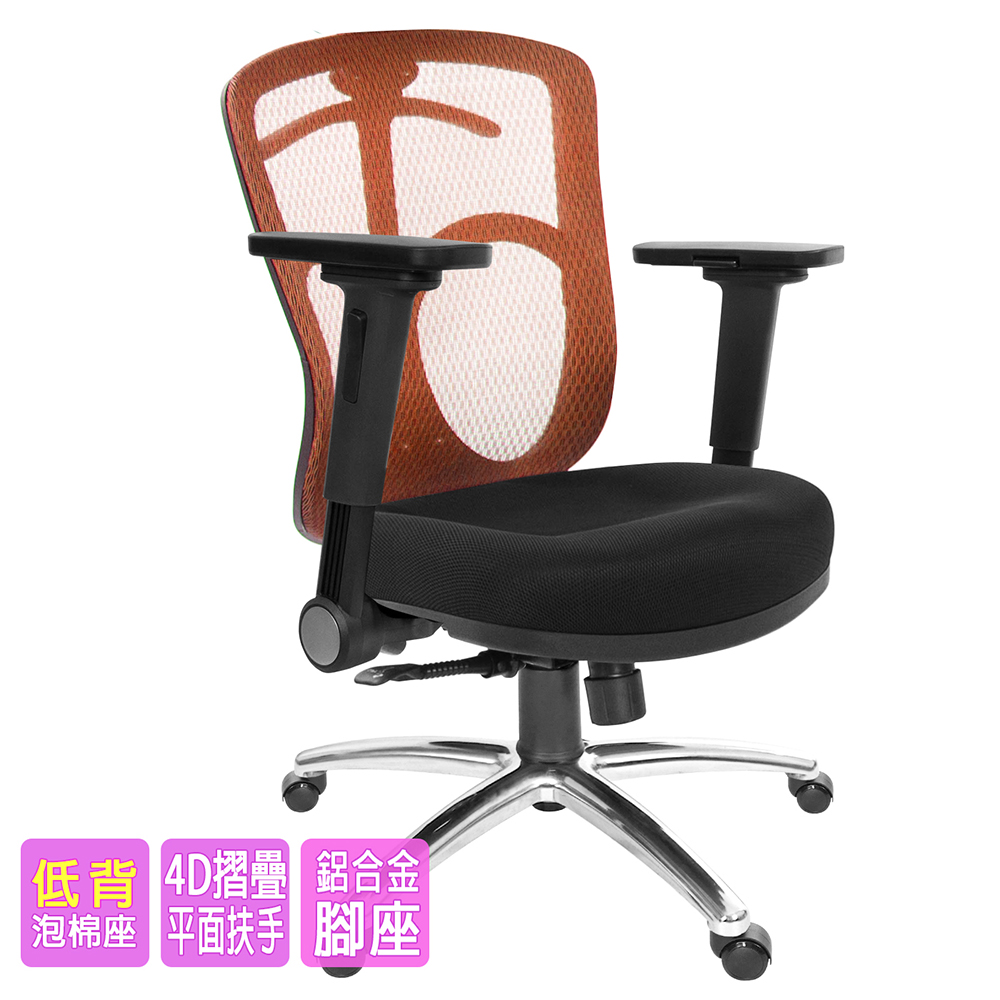 GXG 短背半網 電腦椅 (鋁腳/4D平面摺疊扶手) 型號096LU1H