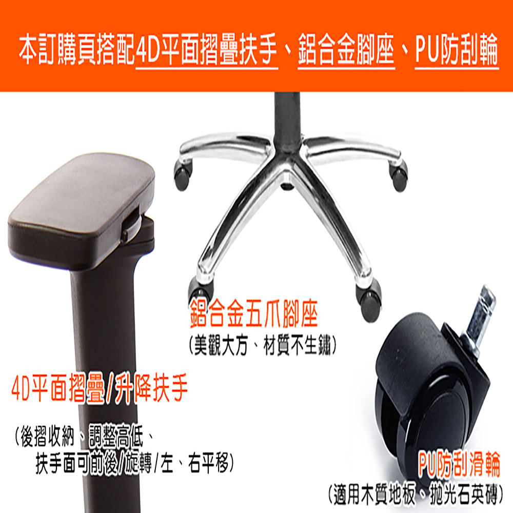 GXG 短背半網 電腦椅 (鋁腳/4D平面摺疊扶手) 型號096LU1H