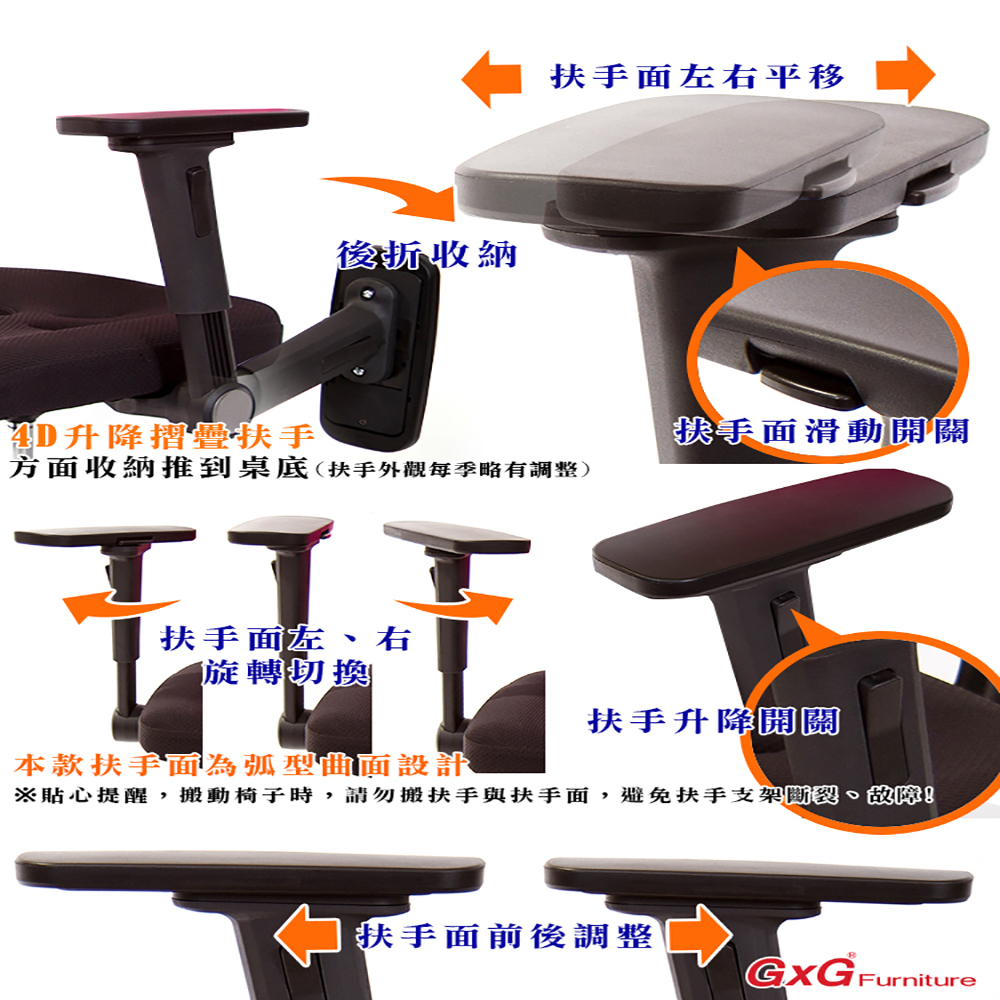 GXG 短背半網 電腦椅 (鋁腳/4D平面摺疊扶手) 型號096LU1H