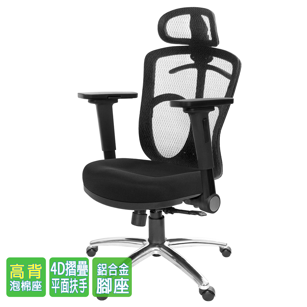 GXG 高背半網 電腦椅 (鋁腳/4D平面摺疊扶手) 型號096LUA1H