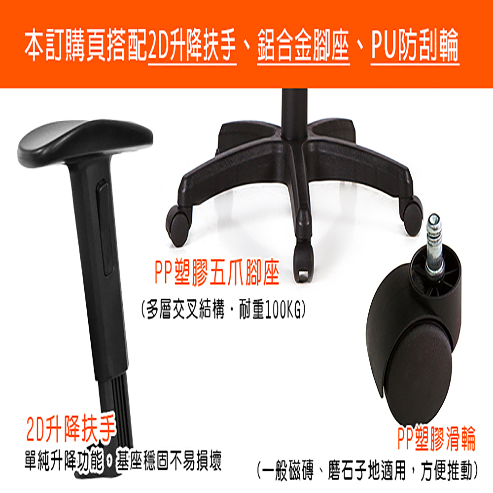 GXG 短背半網 電腦椅 (2D升降扶手) 型號096E2