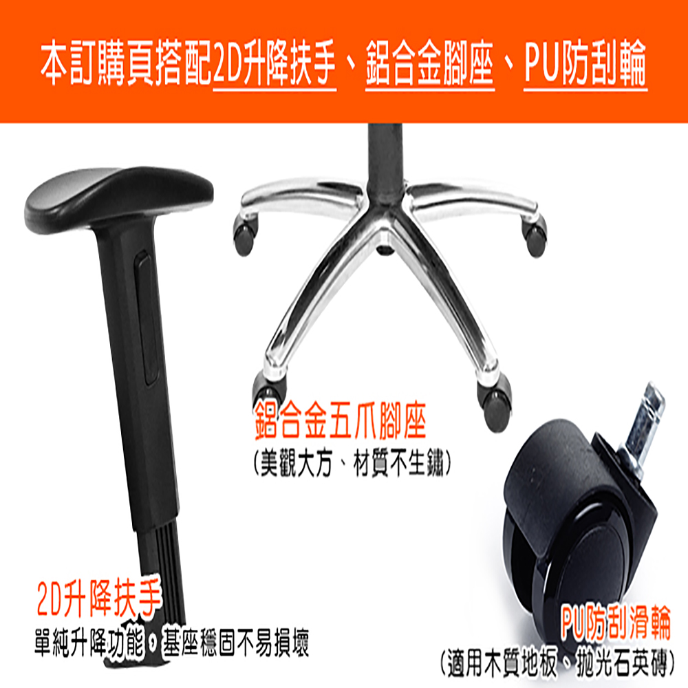 GXG 高背半網 電腦椅 (鋁腳/2D升降扶手) 型號096LUA2