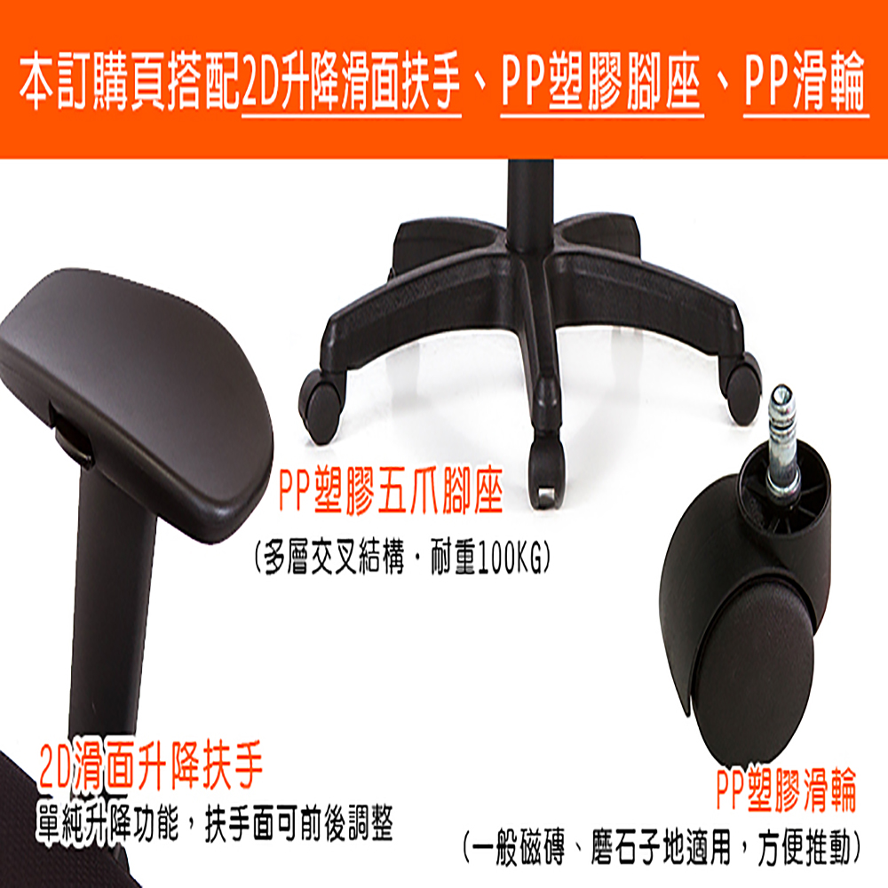 GXG 高背半網 電腦椅 (2D滑面升降手) 型號096EA2J