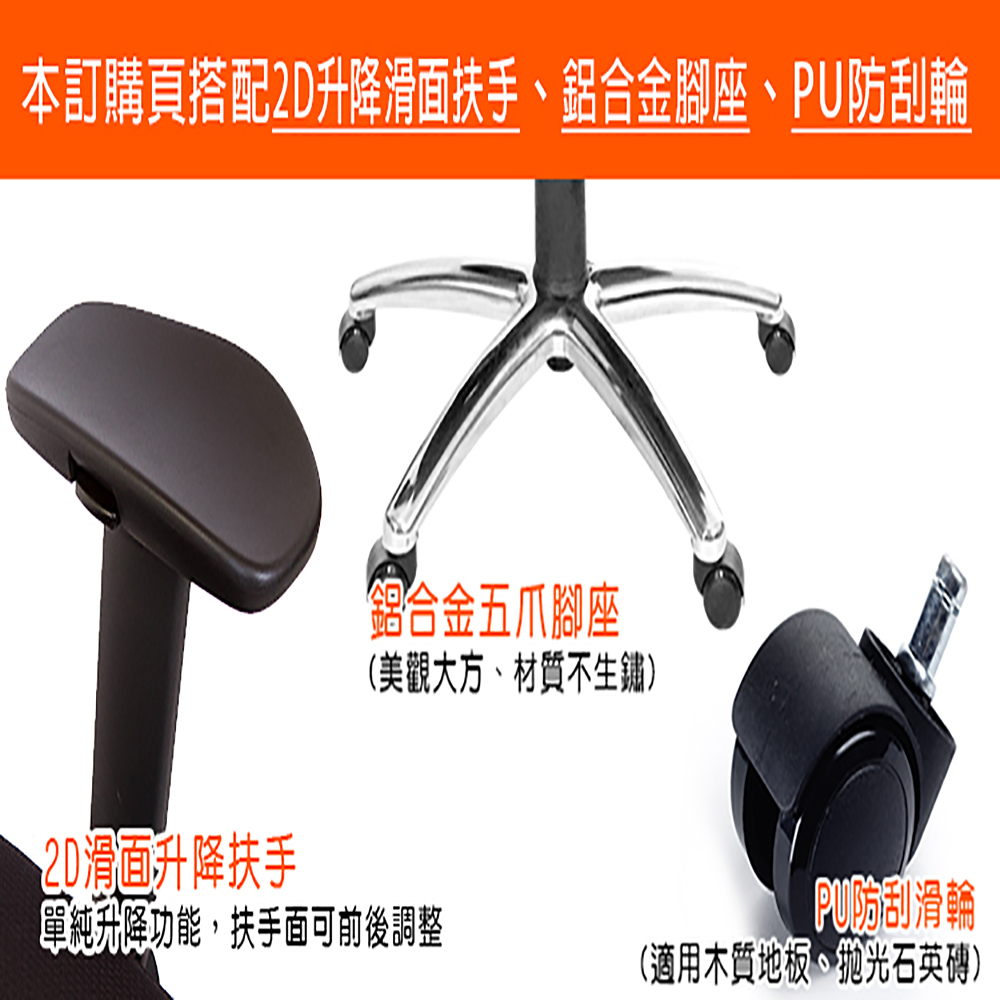 GXG 高背半網 電腦椅 (鋁腳/2D滑面升降手) 型號096LUA2J